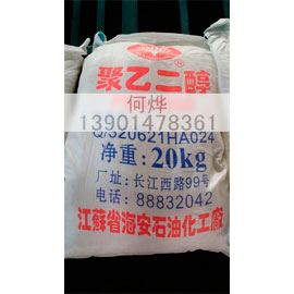 聚乙二醇PEG-4000