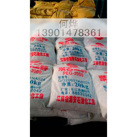 聚乙二醇PEG-2000