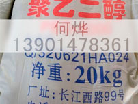 聚丙二醇PPG是化妆品中很常见的乳化剂？